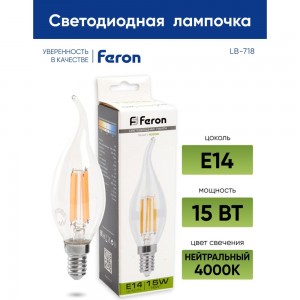 Светодиодная лампа FERON LB-718 Свеча на ветру E14 15W 4000K 38263