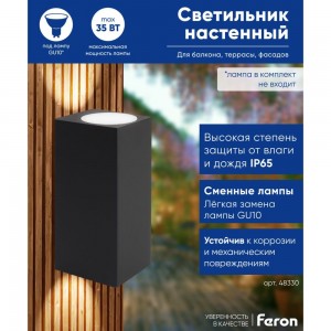 Садово-парковый светильник FERON 230V 2*GU10, DH051, черный (на стену) 48330