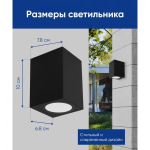 Садово-парковый светильник FERON 230V GU10, DH050, черный (на стену) 48325
