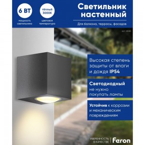 Уличный светодиодный светильник FERON DH054, 6W, 400Lm, 3000K, серый 48485