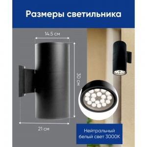 Уличный светодиодный светильник FERON 2х18W, 3200Lm, 4000K, черный DH0712 48359