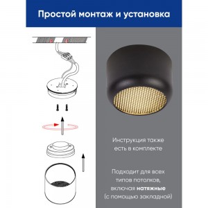 Потолочный светильник FERON HL364 Barrel ECHO 12W, 230V, GX53, чёрный, с антибликовой сеточкой 48398