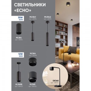 Потолочный светильник FERON HL364 Barrel ECHO 12W, 230V, GX53, чёрный, с антибликовой сеточкой 48398