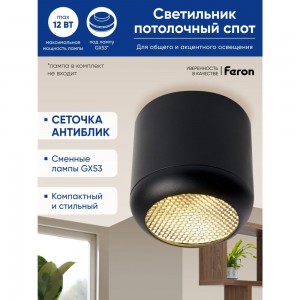 Потолочный светильник FERON HL365 Barrel ECHO 12W, 230V, GX53, черный, с антибликовой сеточкой 48400