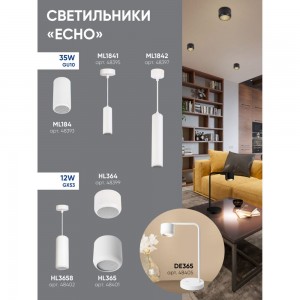 Настольный светильник под лампу FERON DE365 ECHO 12W, 230V, GX53, белый, с антибликовой сеточкой 48405