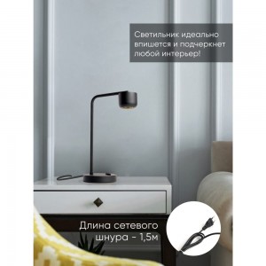 Настольный светильник под лампу FERON DE365 ECHO 12W, 230V, GX53, черный, с антибликовой сеточкой 48404