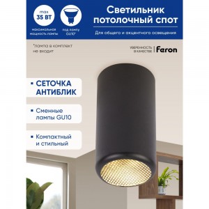 Потолочный светильник FERON ML184 Barrel ECHO MR16 GU10 35W 230V, черный, с антибликовой сеточкой 48392