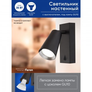 Светильник FERON ML1850 BELL 35W, 230V, GU10, черный артикул 48418