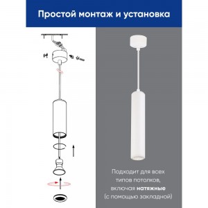 Потолочный светильник FERON ML1842 Barrel ECHO levitation MR16 35W, 230V, GU10, белый, с антибликовой сеточкой, на подвесе 1,7 м 48397