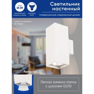 Настенный светильник FERON ML1740 QUAD MR16 35W, 230V, 2GU10, белый IP20 48428