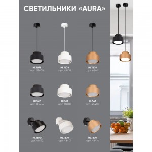 Светильник FERON HL3670 AURA 12W, 230V, GX53, черный артикул 48412