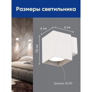 Настенный светильник FERON ML1730 QUAD MR16 35W, 230V, GU10, белый IP20 48430