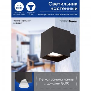 Настенный светильник FERON ML1730 QUAD MR16 35W, 230V, GU10, черный IP20 48429