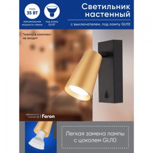 Светильник FERON ML1850 BELL, 35W, 230V, GU10, золото и чёрный артикул 48420