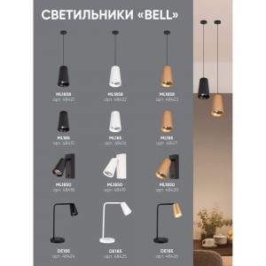 Светильник FERON ML1850 BELL, 35W, 230V, GU10, золото и чёрный артикул 48420