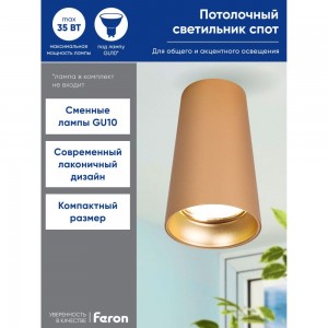 Потолочный светильник FERON ml185 barrel bell mr16, 35w, 230v, gu10, золото, 48417