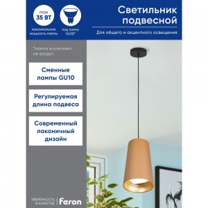 Потолочный светильник FERON ml1858 barrel bell levitation на подвесе, 1,7 м, mr16, 35w, 230v, золото черный , 48423