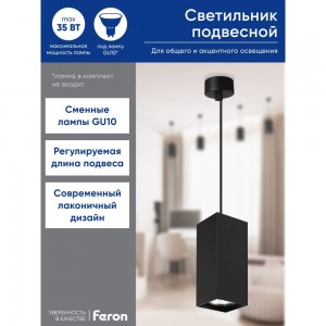 Потолочный светильник FERON ml1748 barrel quad levitation на подвесе, mr16, 35w, 230v, черный 60x145, 48431