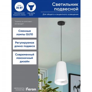 Потолочный светильник FERON ml1858 barrel bell levitation на подвесе, 1,7 м, mr16, 35w, 230v, белый, 48422