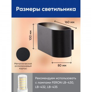 Настенный светильник FERON ml1780 oval mr16 35w, 230v, g9,15w, чёрный ip20, 48435