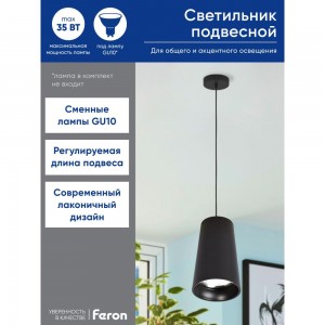 Потолочный светильник FERON ml1838 barrel bell levitation на подвесе, 1,7 м, mr16, 35w, 230v, черный, 48421