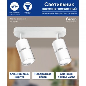 Настенно-потолочный светильник FERON ml1862 zen под лампу gu10, белый, хром, 48644