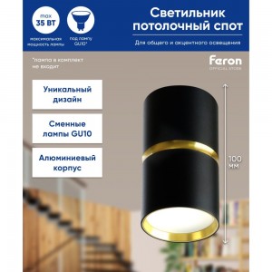 Потолочный светильник FERON ml186 barrel zen mr16 gu10 35w 230v, черный, золото 48639