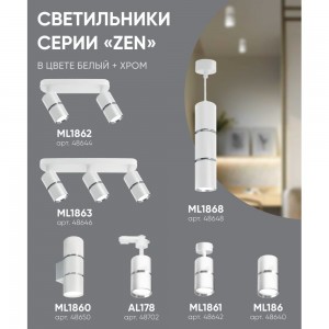 Потолочный светильник FERON ml186 barrel zen mr16 gu10 35w 230v, черный, золото 48639