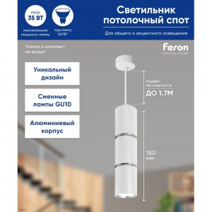 Потолочный светильник FERON ml1868 на подвесе mr16 35w 230v, белый, хром, 55x180, 48648