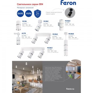 Потолочный светильник FERON ml1868 на подвесе mr16 35w 230v, белый, хром, 55x180, 48648