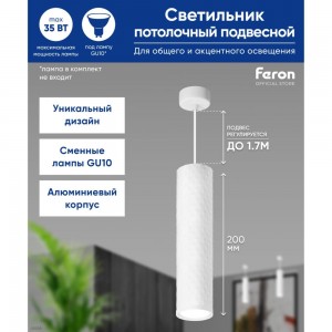 Потолочный светильник FERON ml1878 на подвесе, mr16, 35w, 230v, белый 55x200, 48656