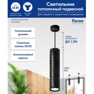 Потолочный светильник FERON ml1878 на подвесе, mr16, 35w, 230v, черный 55x200, 48655