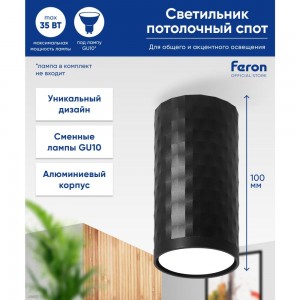 Потолочный светильник FERON ml187 barrel pixel mr16, gu10, 35w, 230v, черный, 48653