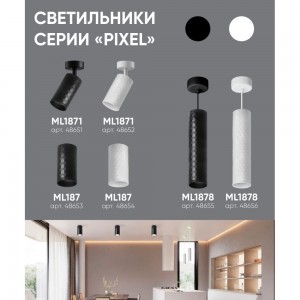 Потолочный светильник FERON ml187 barrel pixel mr16, gu10, 35w, 230v, черный, 48653