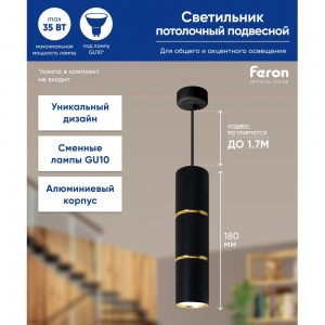 Потолочный светильник FERON ml1868 на подвесе mr16 35w, 230v, черный, золото 55x180, 48647