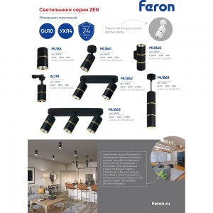 Потолочный светильник FERON ml1868 на подвесе mr16 35w, 230v, черный, золото 55x180, 48647