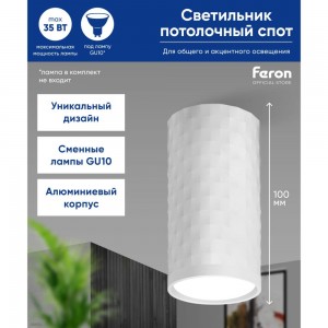 Потолочный светильник FERON ml187 barrel pixel mr16, gu10, 35w, 230v, белый, 48654