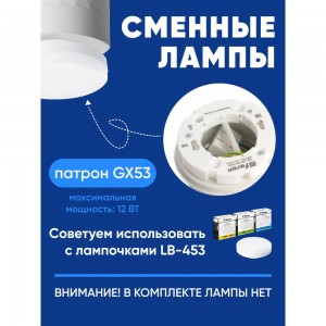 Потолочный светильник FERON hl388 gx53 12w 230v, белый, 48803