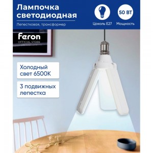 Светодиодная лампа-трансформер FERON lb-653 3 лепестка e27 50w 6500к, 48772