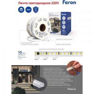 Светодиодная лента FERON 120smd(2835)/м 10вт/м 220v длина 25м, 4000k, ip65, ls710 48765