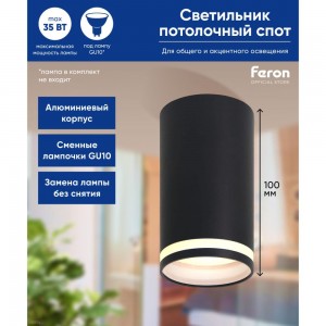 Потолочный светильник FERON luna ml162 mr16 gu10 35w 230v, черный 48814