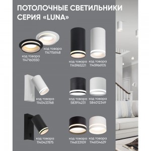 Потолочный светильник FERON luna ml162 mr16 gu10 35w 230v, черный 48814