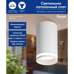 Потолочный светильник FERON luna ml162 mr16 gu10 35w 230v, белый 48815