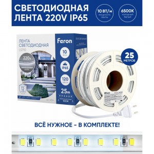 Светодиодная лента FERON 120smd(2835)/м, 10вт/м, 220v, длина 25м, 6500k, ip65, ls710 48764