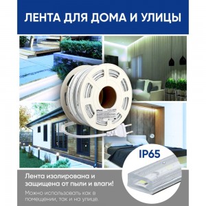 Светодиодная лента FERON 120smd(2835)/м, 10вт/м, 220v, длина 25м, 6500k, ip65, ls710 48764