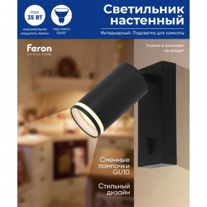 Настеный светильник FERON luna ml1620 35w, 230v, gu10, чёрный, 48810