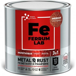 Грунт-эмаль по ржавчине Ferrum Lab FERRUM LAB 213535