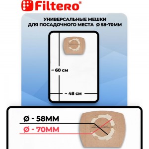 Мешки для пылесоса Универсальные  трехслойные синтетические Filtero UN 20 Pro 25л 2шт 05613