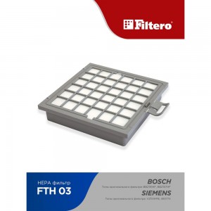 Фильтр НЕРА FILTERO FTH 03 для Bosch, Siemens 05422