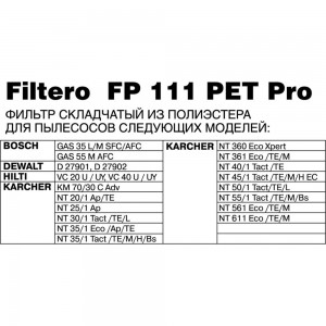 Фильтр складчатый FP 111 PET Pro для пылесосов Karcher Filtero 05790